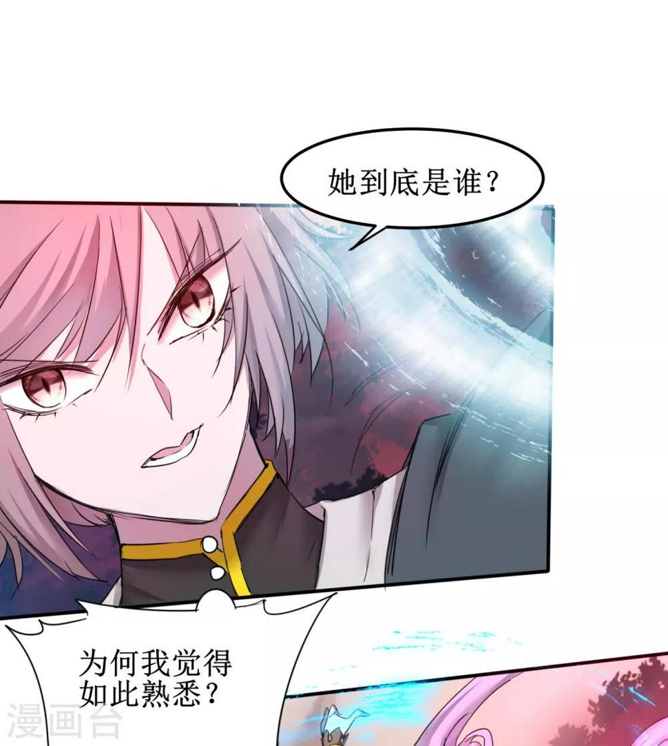 逆转仙途漫画,第136话 伤人心啊2图