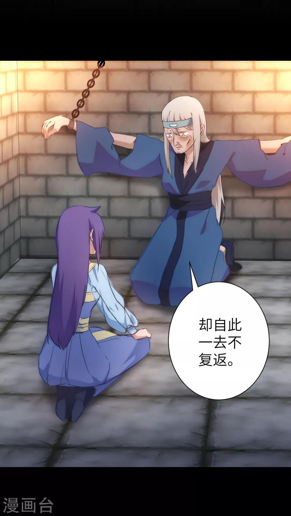 逆转结局漫画,第47话 英雄之秘2图
