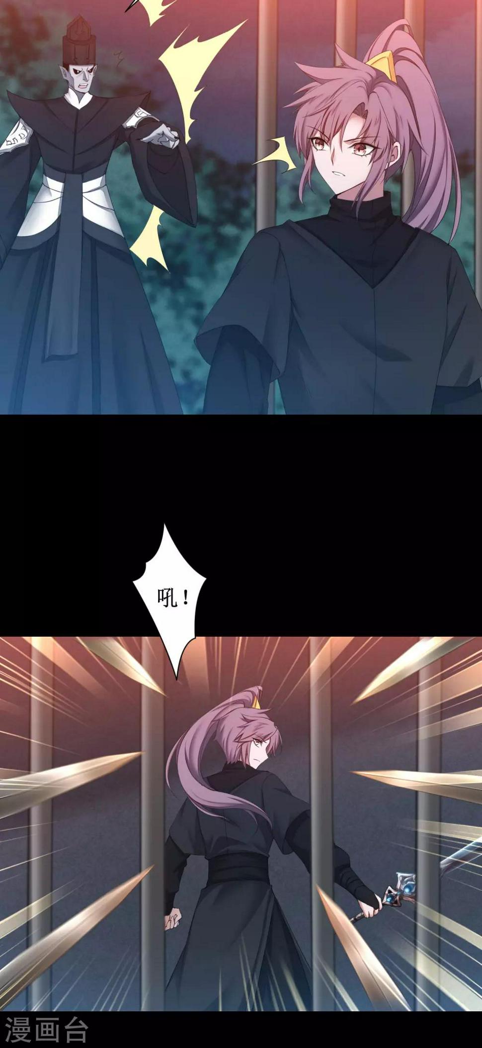 逆转结局漫画,第172话 被看穿了1图