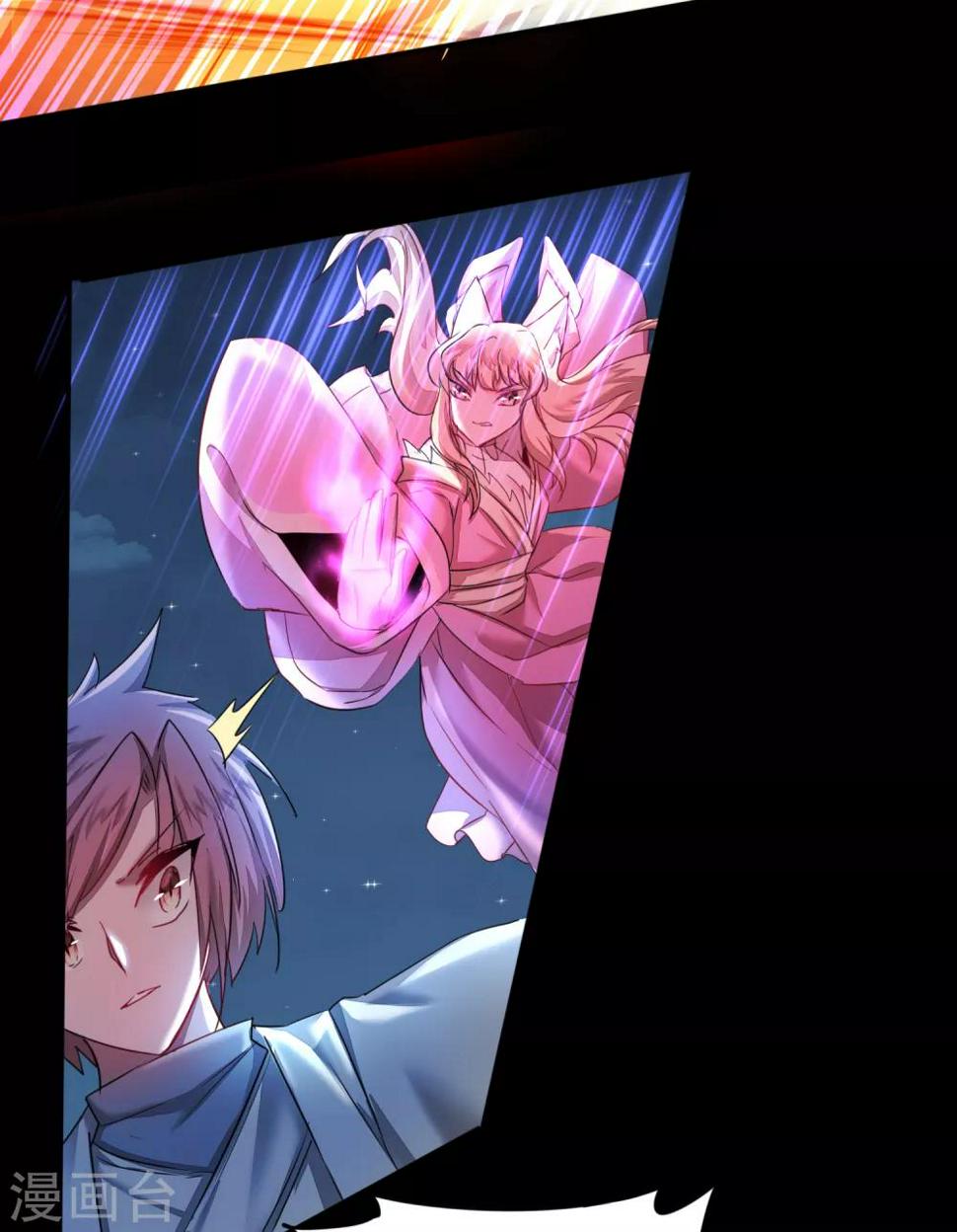 逆转仙途漫画免费阅读下拉式六漫画漫画,第123话 无名三式1图