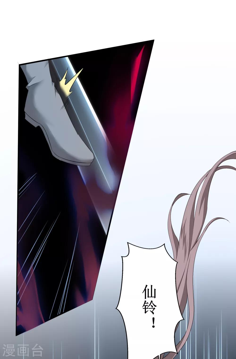 逆转仙途恶毒女配狠嚣张漫画,第120话 无差别死1图