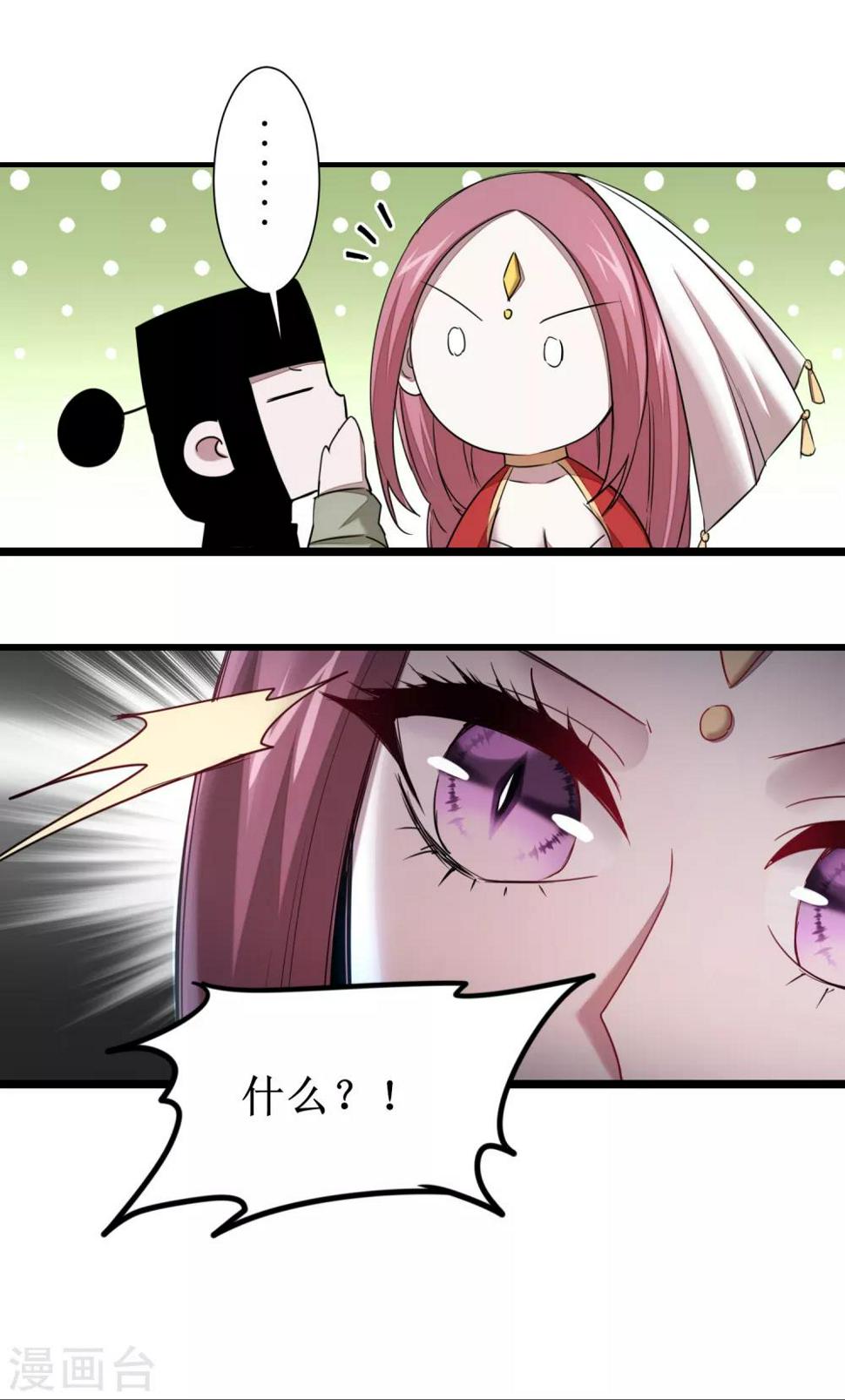 逆转仙途恶毒女配狠嚣张漫画,第103话 阿玖姑娘2图