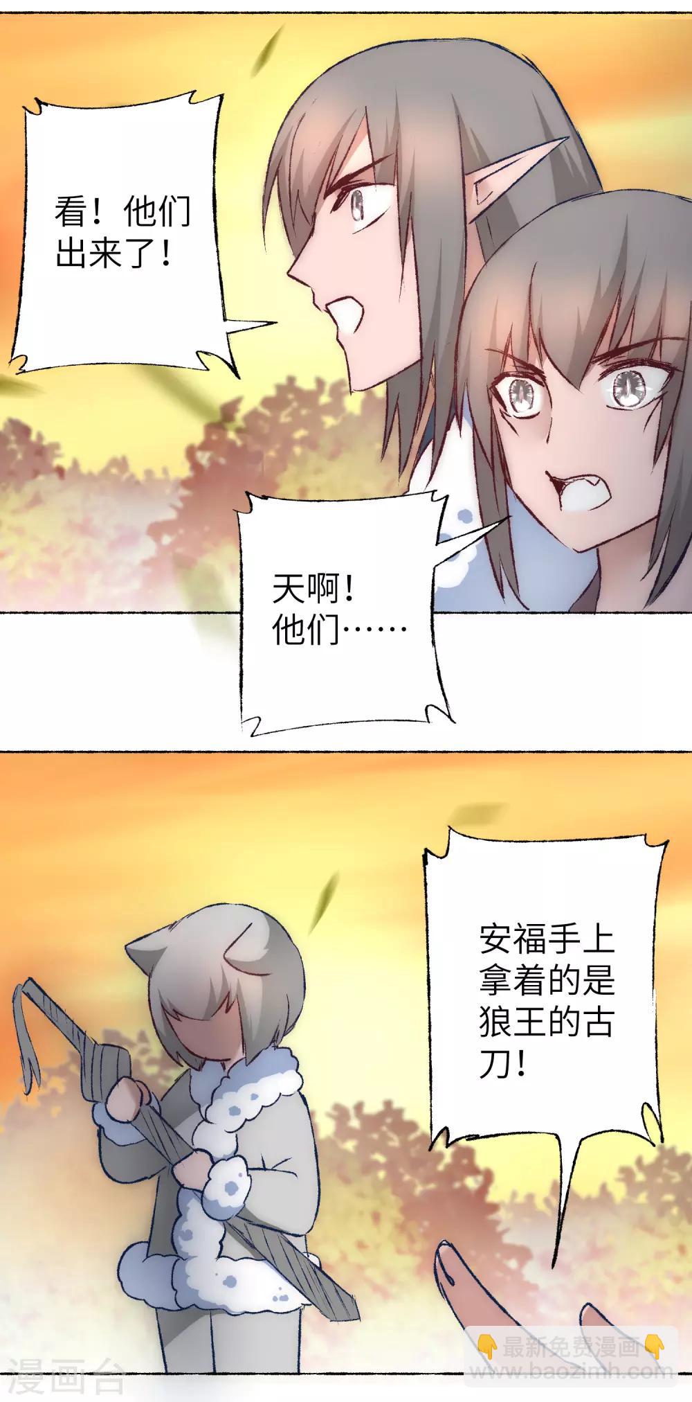 逆转仙途漫画免费阅读下拉式六漫画漫画,第39话 解决问题1图