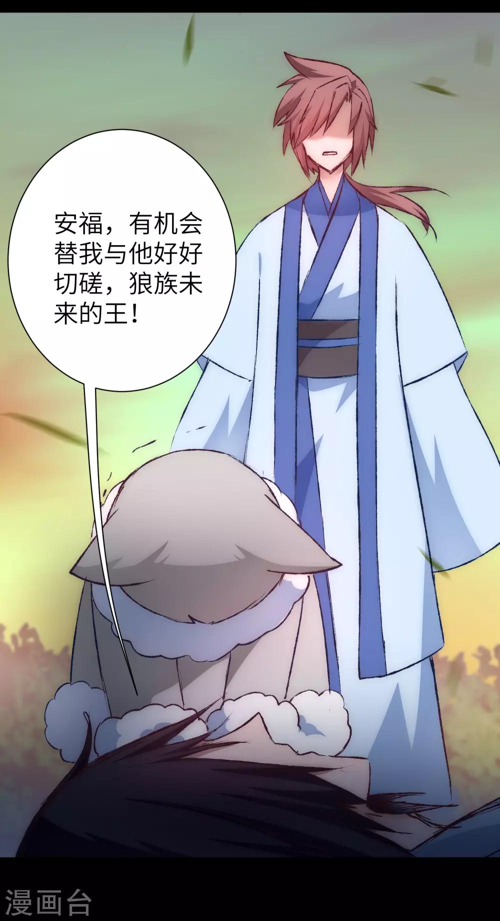 逆转仙途漫画免费阅读下拉式六漫画漫画,第39话 解决问题2图