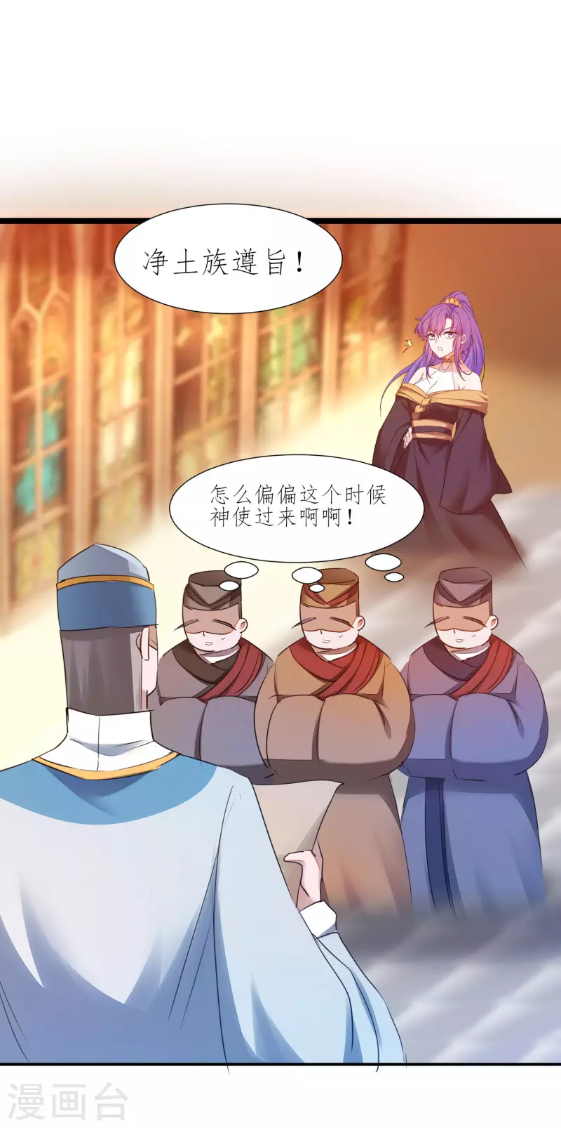 恶毒女配狠嚣张免费阅读漫画,第226话 我选吴远2图