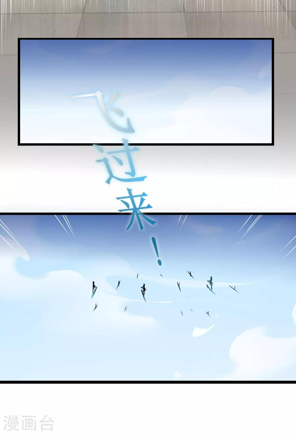 逆转仙途漫画免费阅读下拉式六漫画漫画,第121话 实力碾压2图