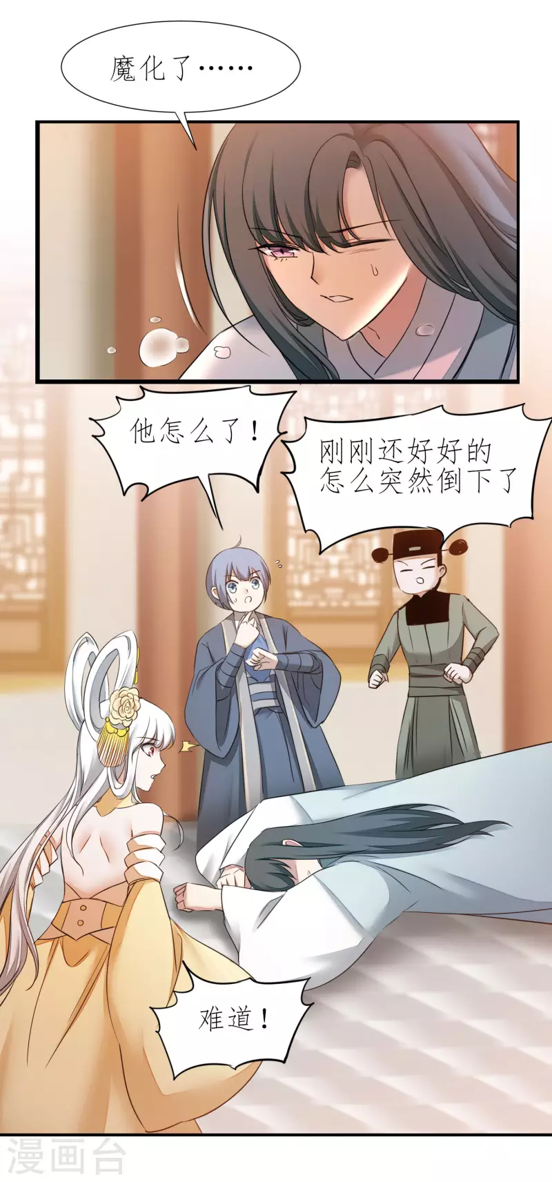 逆转结局漫画,第211话 兔子危机1图