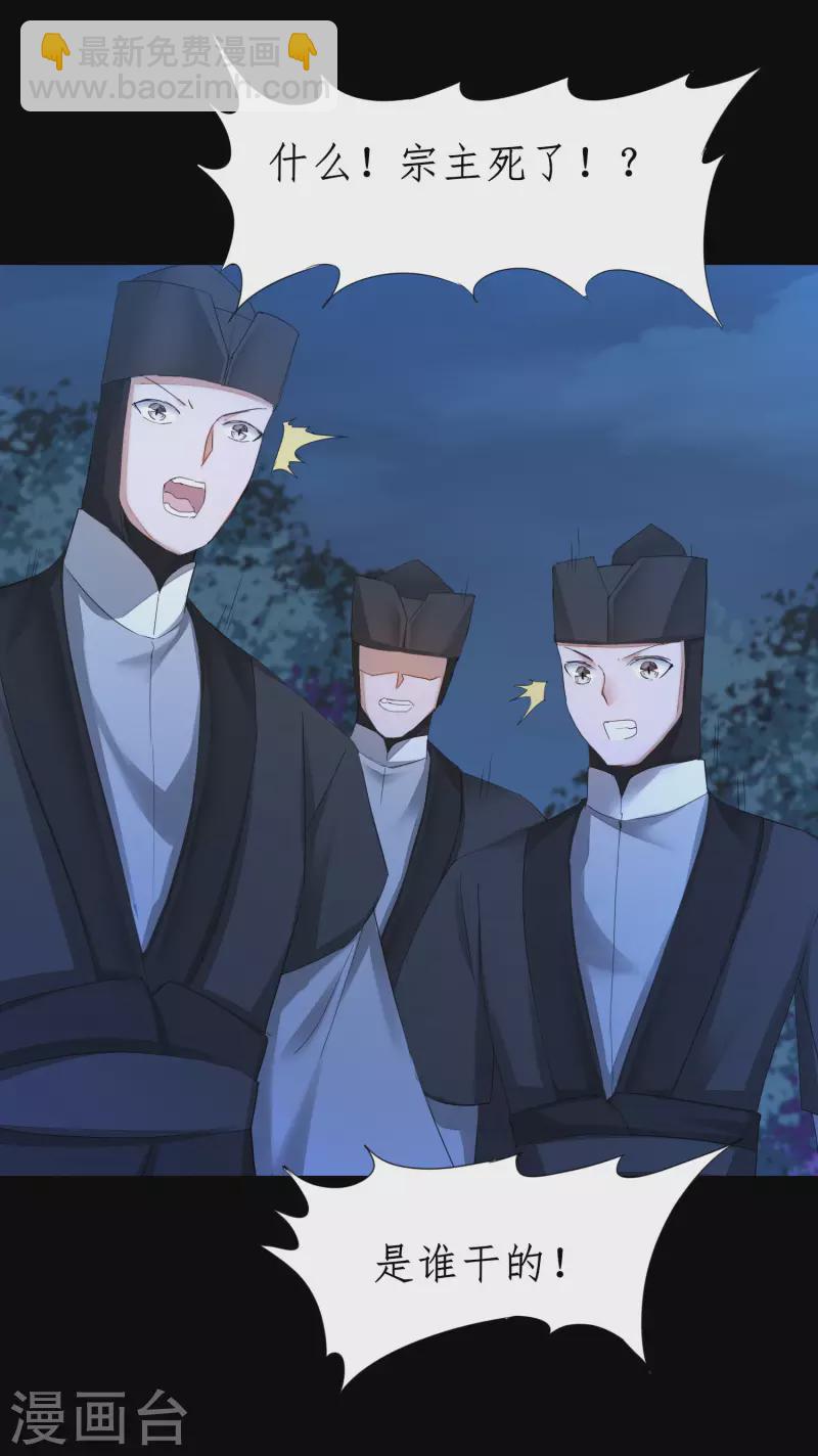逆转仙途恶毒女配狠嚣张漫画,第217话 血债血偿1图