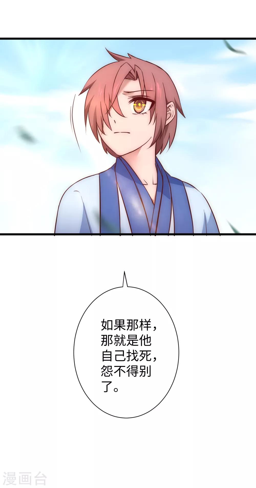 逆转仙途恶毒女配狠嚣张漫画,第25话1 亲传弟子1图