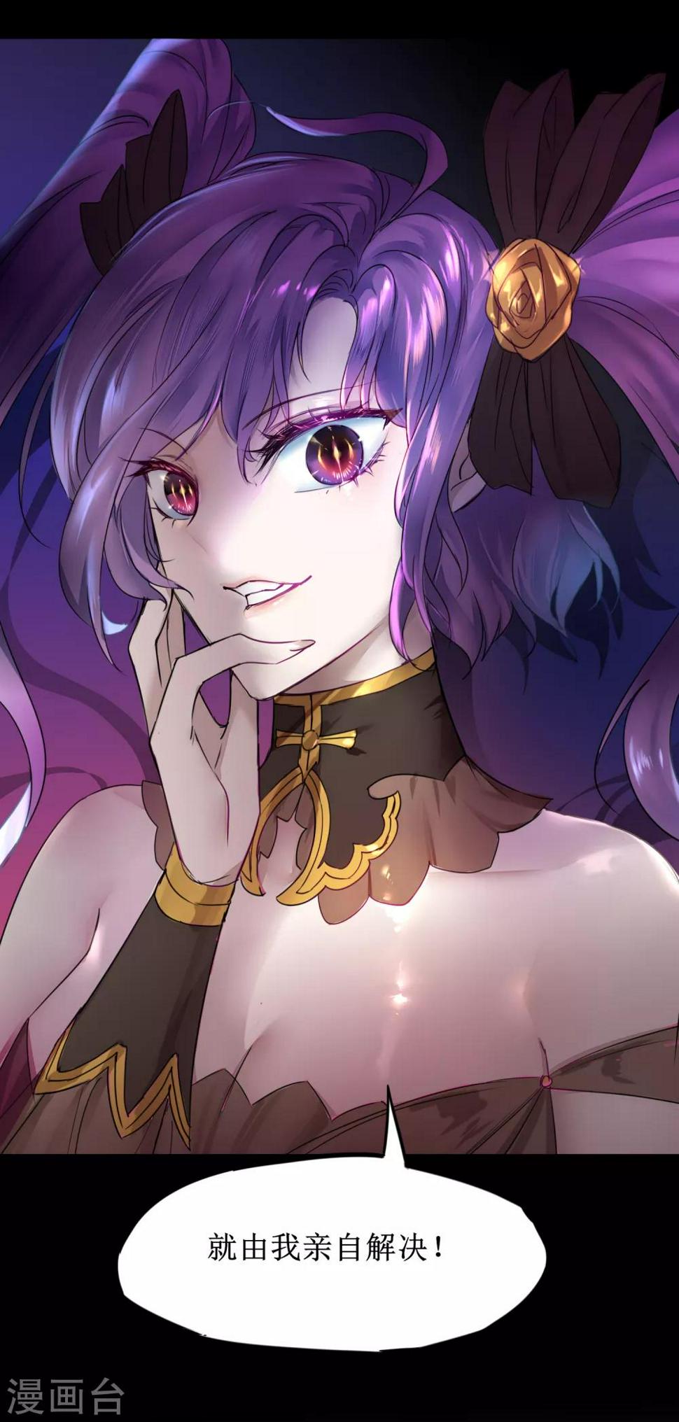 逆转仙途恶毒女配狠嚣张漫画,第135话 见面开大2图