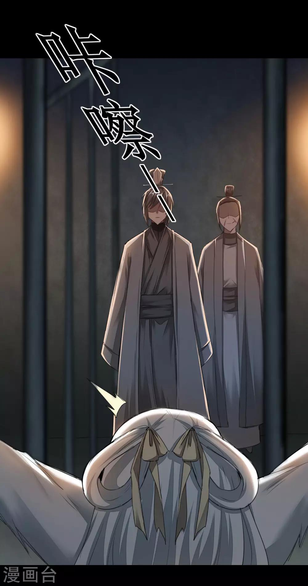 恶毒女配狠嚣张免费阅读漫画,第89话 可怜兔兔1图
