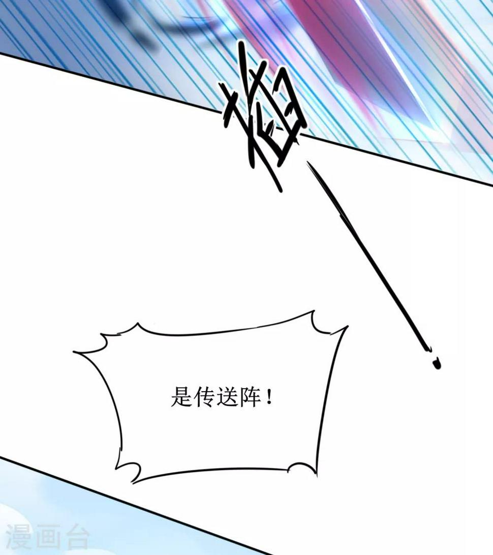 逆转仙途恶毒女配狠嚣张漫画,第122话 尽在掌握2图