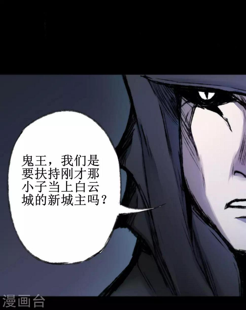 逆转仙途恶毒女配狠嚣张漫画,第79话 不背叛你1图