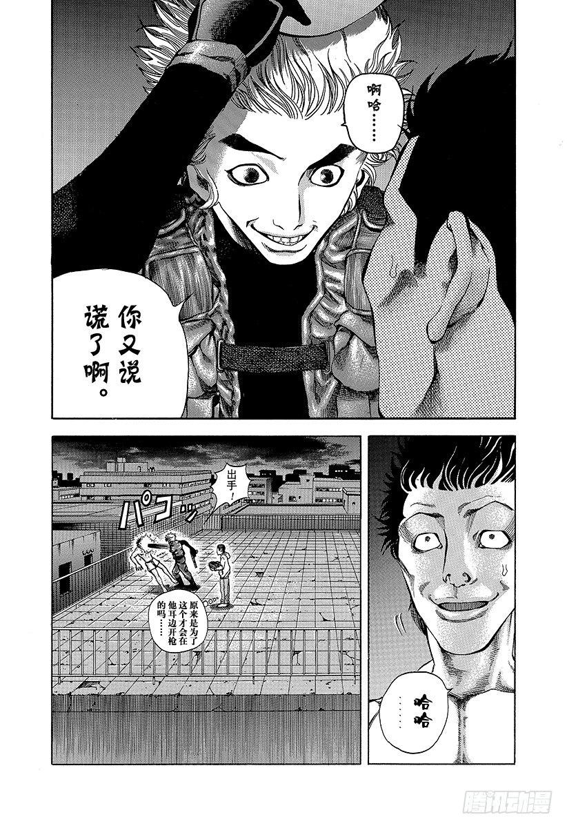 噬谎者真人版电影迅雷下载漫画,第9话 杀人的喜悦2图