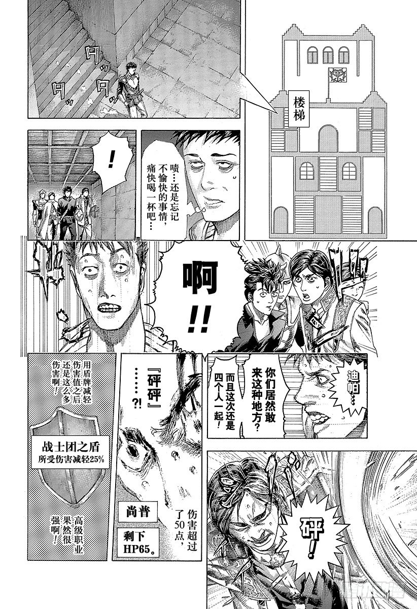 噬谎者2漫画,第362话 阴谋的要塞1图