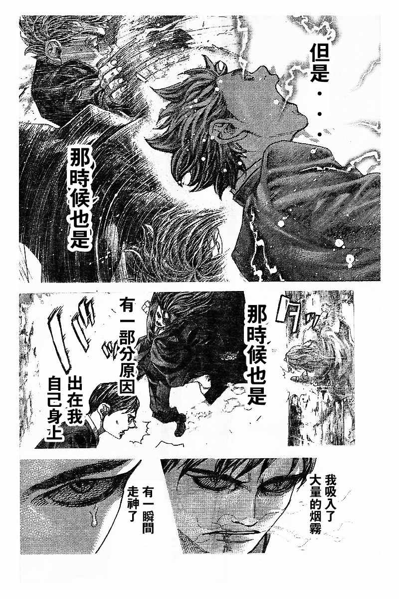 噬谎者2电影漫画,第482话2图