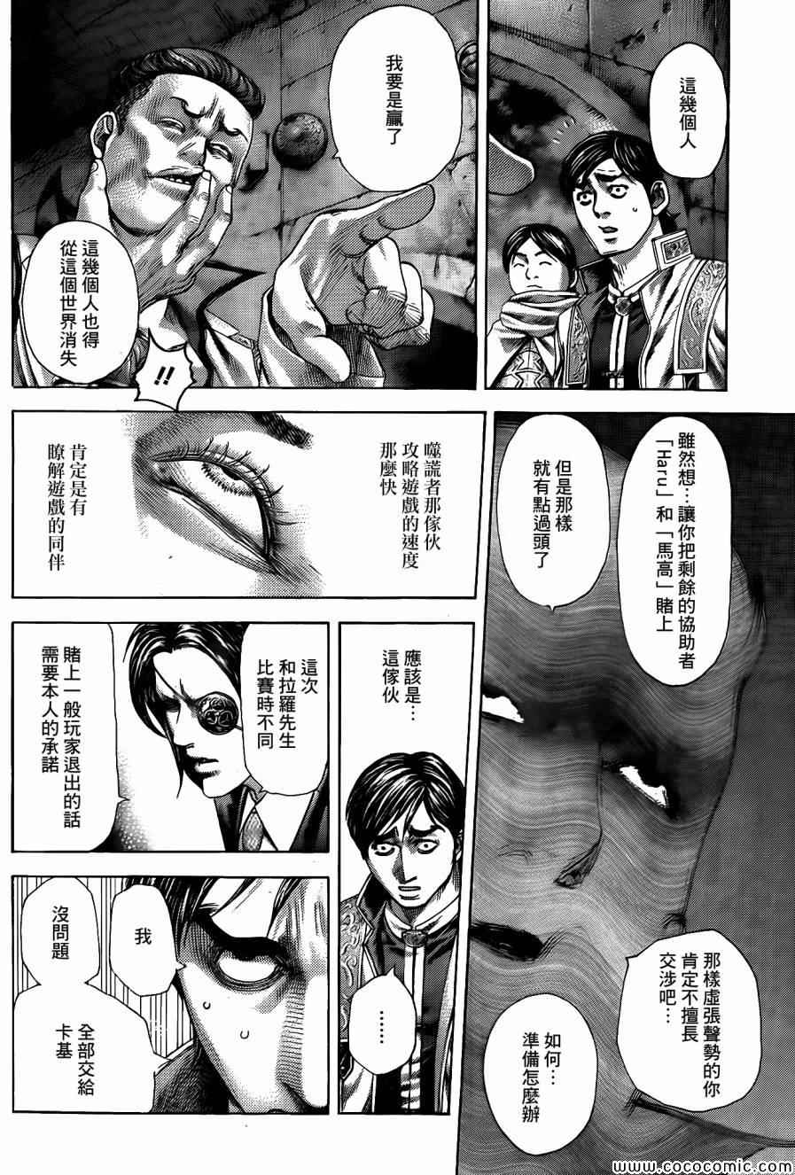 噬谎者解说全集漫画漫画,第364话2图