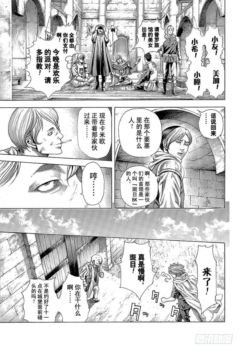 噬谎者解说全集漫画漫画,第377话 统治“非法”的人1图