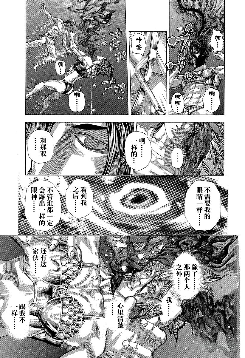 噬谎者观看顺序漫画,第300话 血的胎儿2图