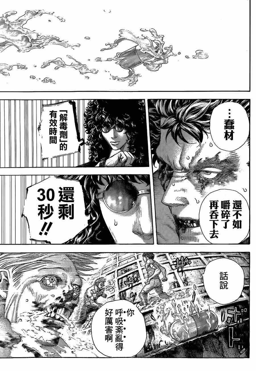 噬谎者武力排名漫画,第385话2图