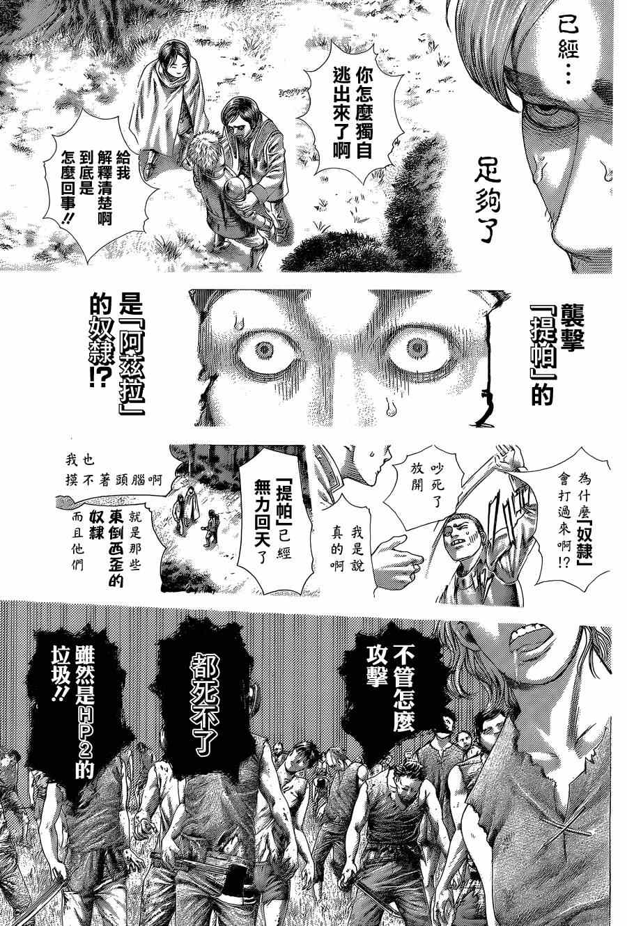 噬谎者观看顺序漫画,第402话1图