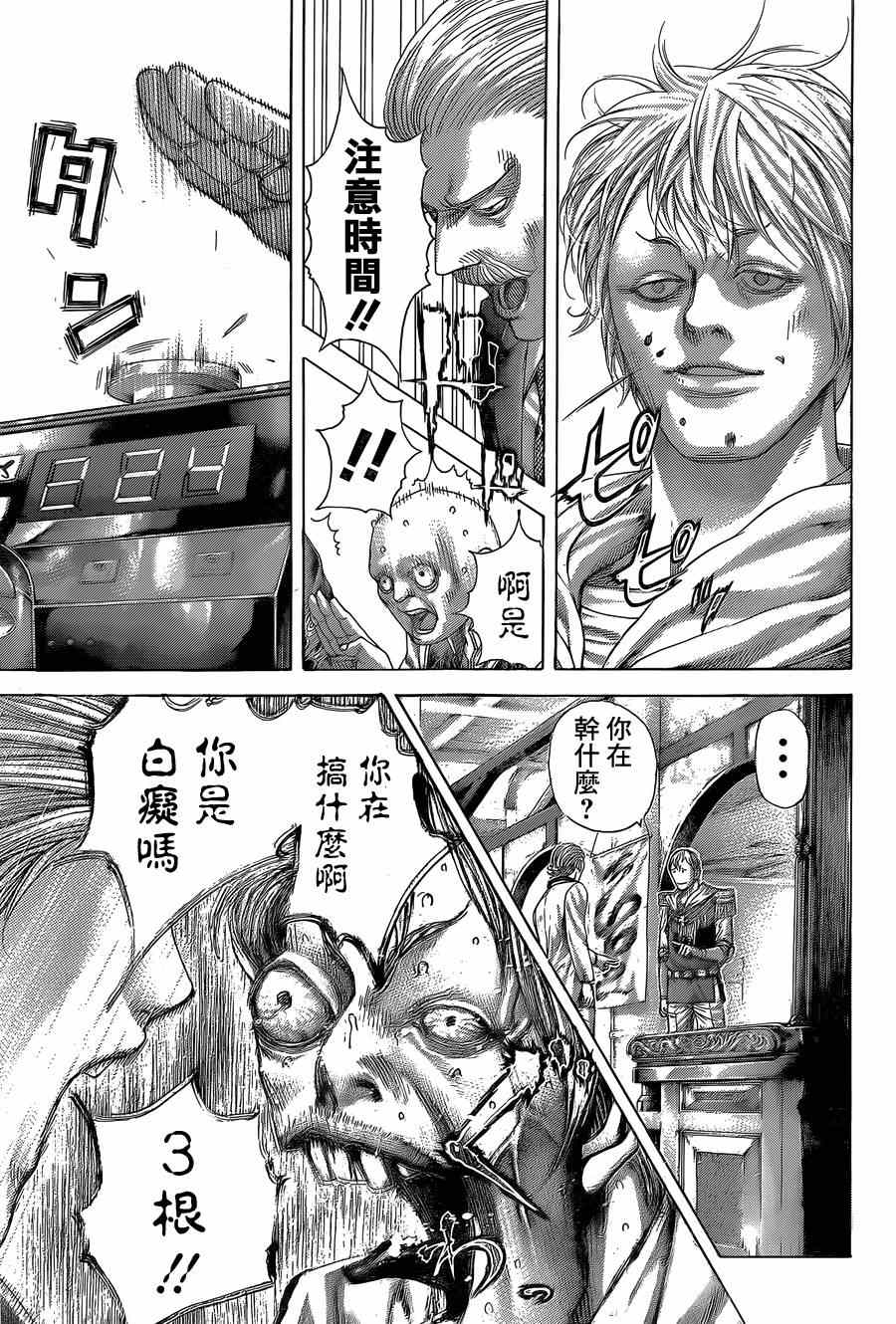 噬谎者漫画,第392话1图