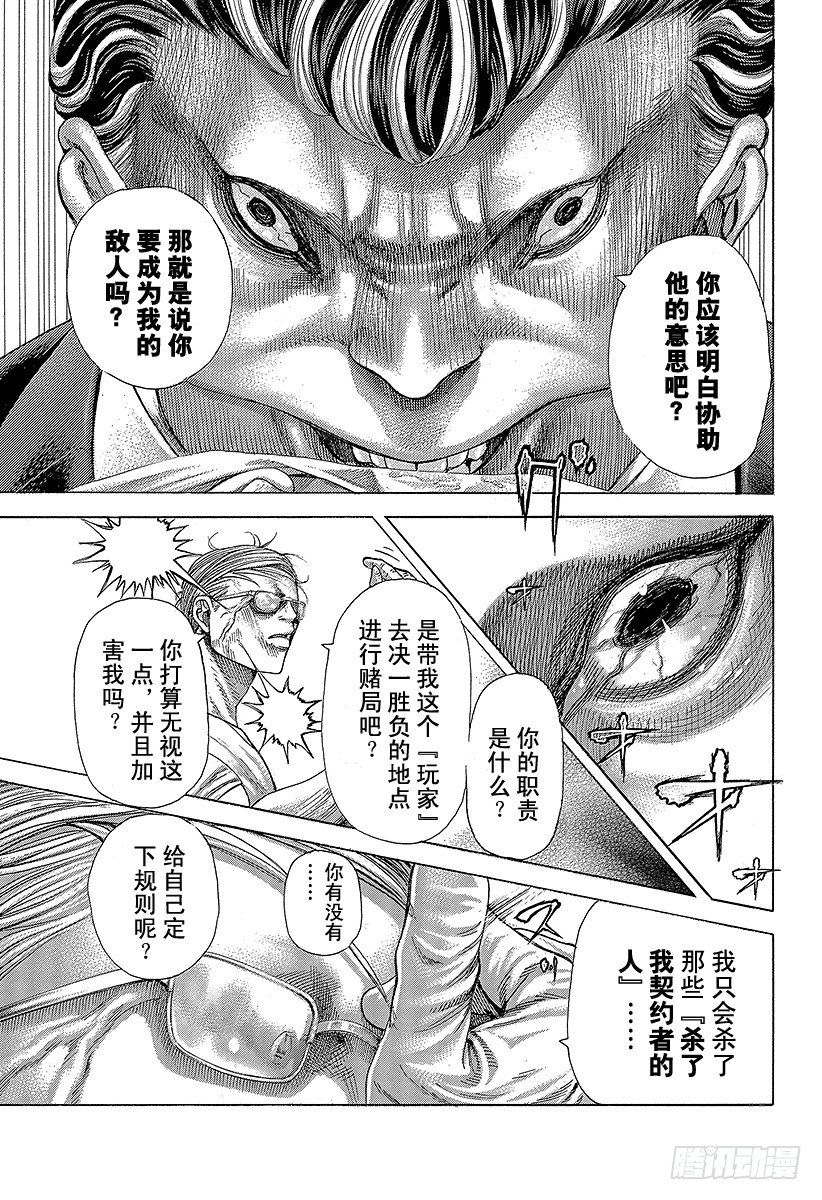 噬谎者真人版电影漫画,第381话 纳米之死1图