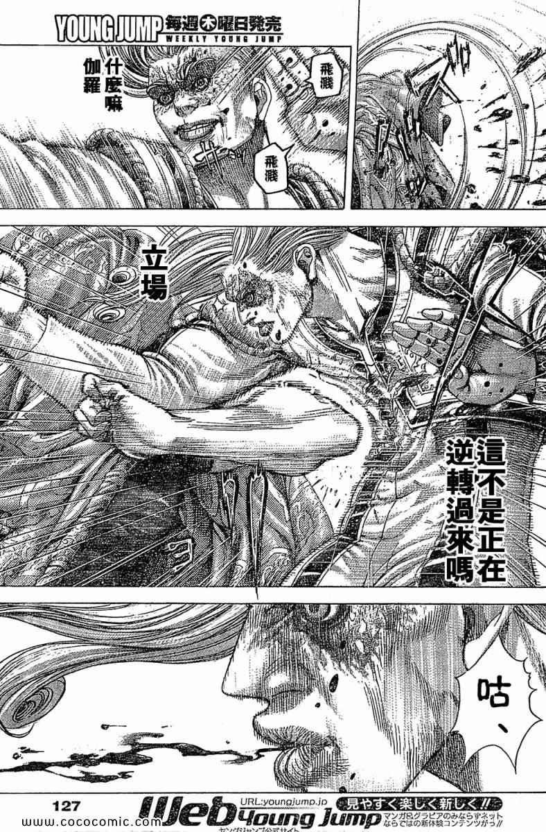 噬谎者观看顺序漫画,第353话2图