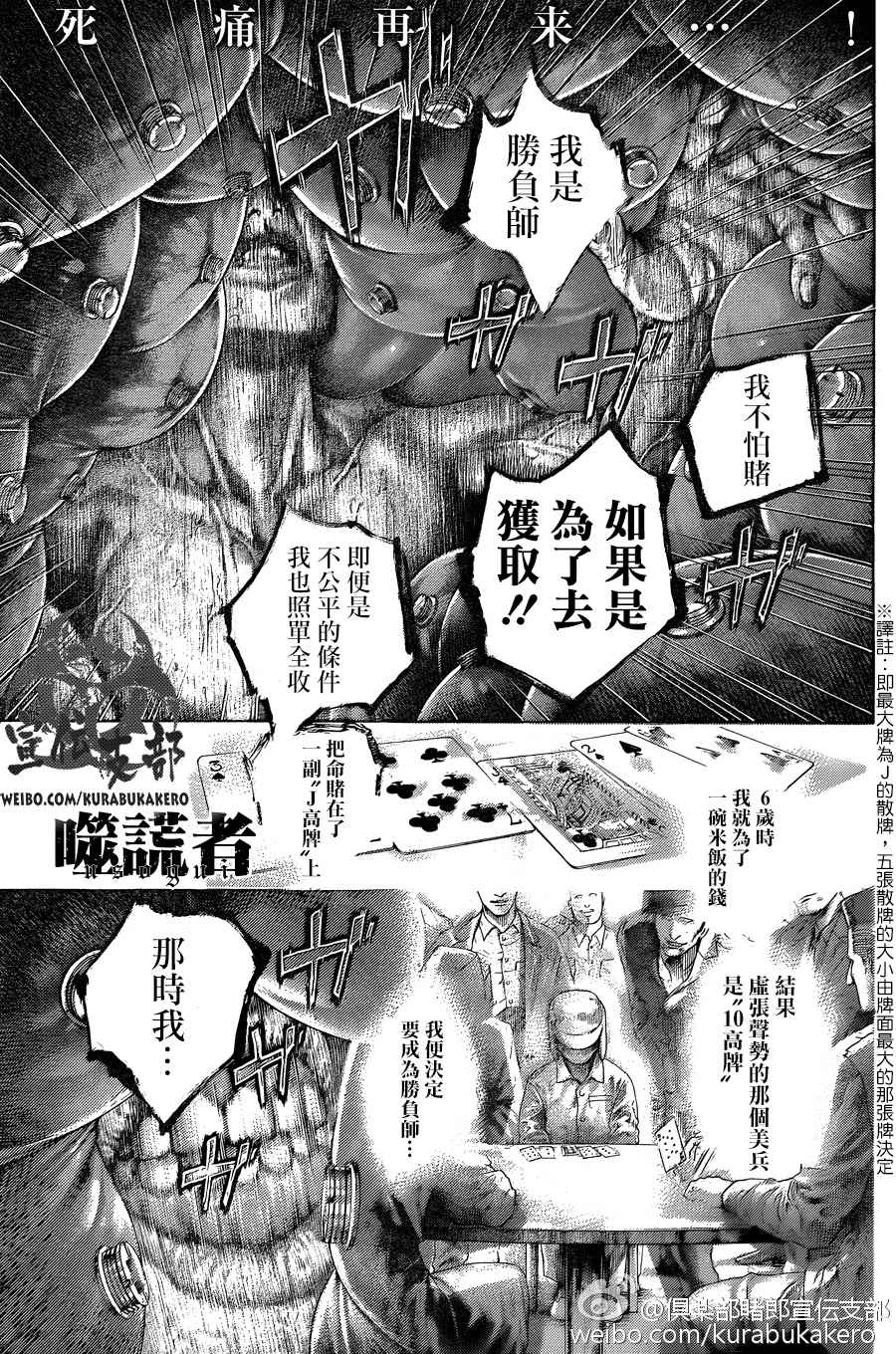 噬谎者真人版电影百度云漫画,第465话2图