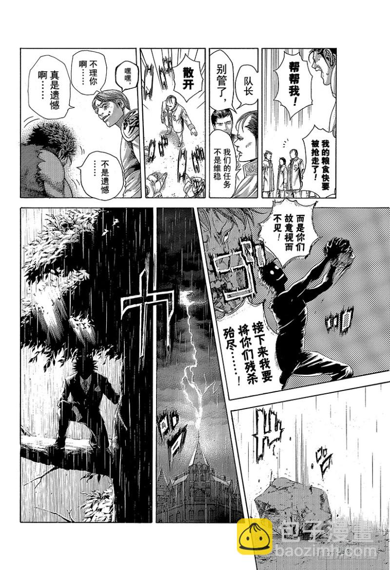 噬谎者2丢手帕漫画,第401话 剧变的岛屿2图