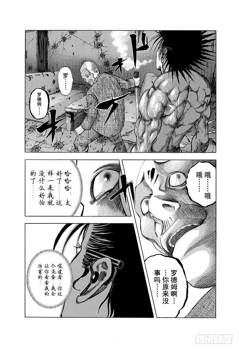 噬谎者漫画全集解说漫画,第20话 地狱式的捉迷藏2图