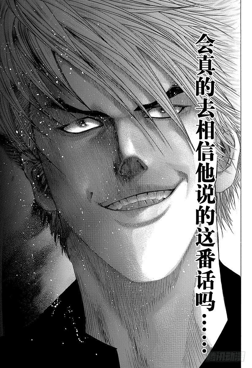 噬谎者漫画,第80话 奇怪的谣言1图