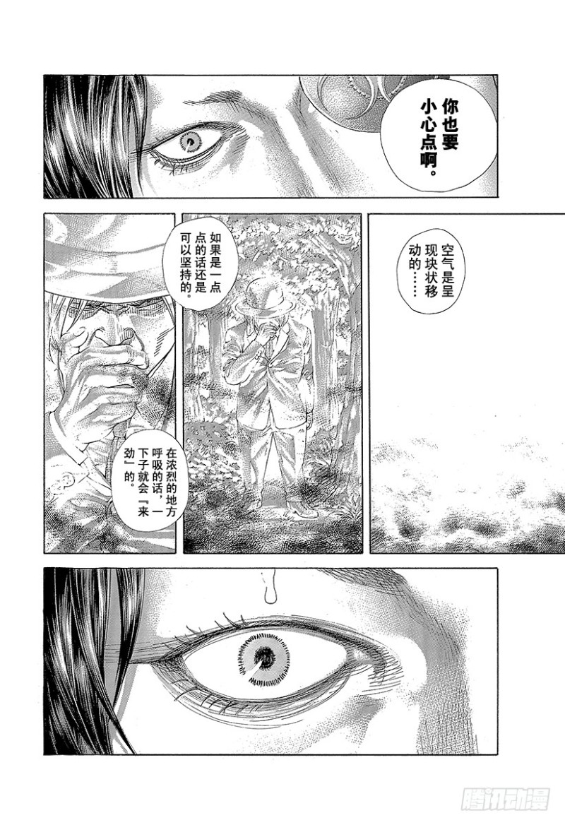 噬谎者漫画,第480话 说不定会有好事2图