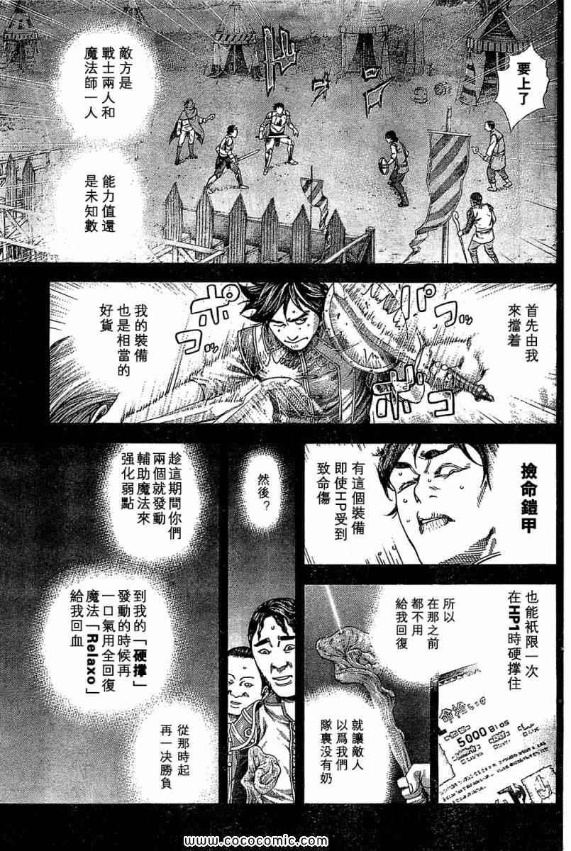 噬谎者漫画全集解说漫画,第342话1图