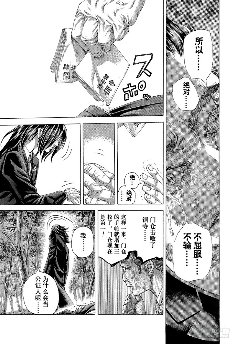 噬谎者漫画,第482话 被囚禁的公证人1图
