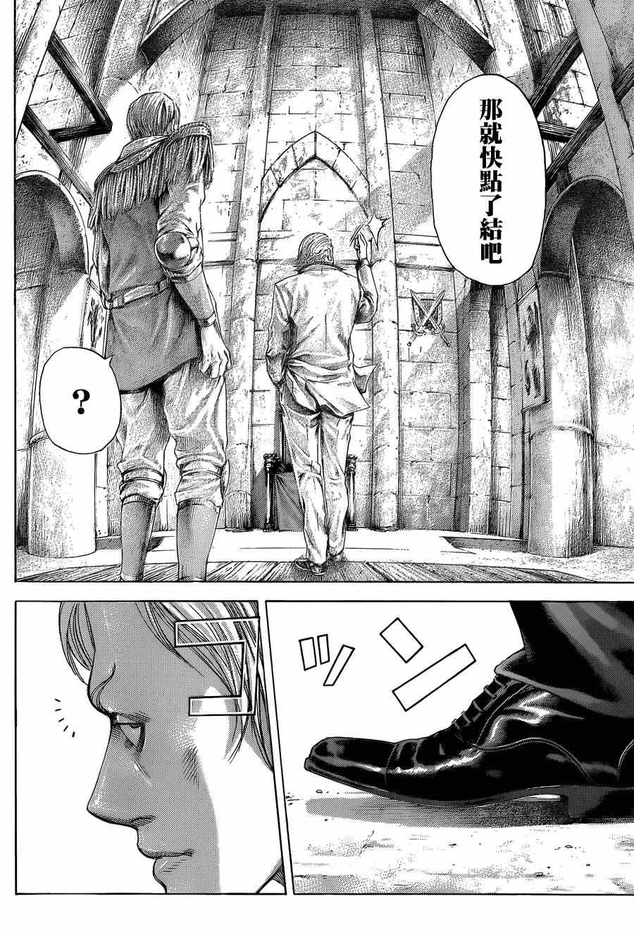噬谎者漫画,第390话2图