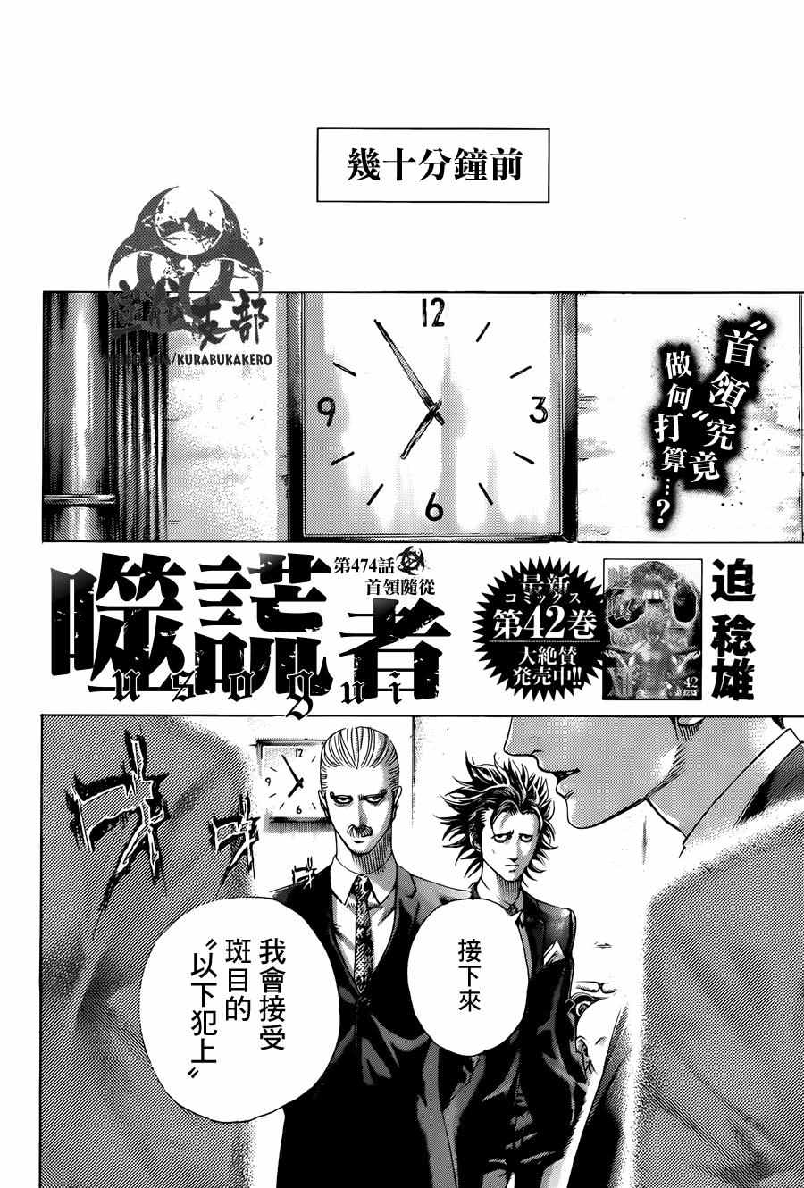 噬谎者真人版电影百度云漫画,第474话2图