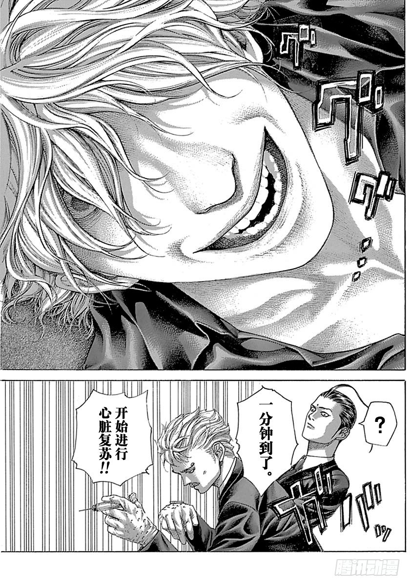 噬谎者漫画,第496话1图