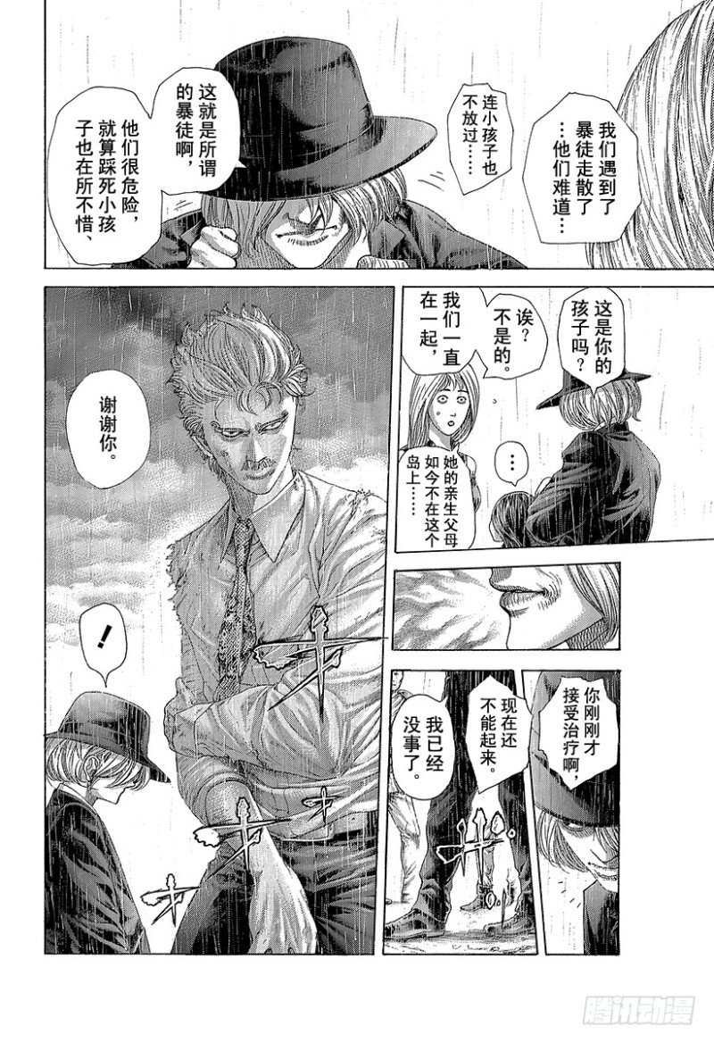 噬谎者拉罗漫画,第424话 直到那天的来临2图