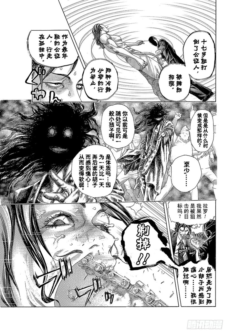 噬谎者真人版未删减版漫画,第413话 火龙1图