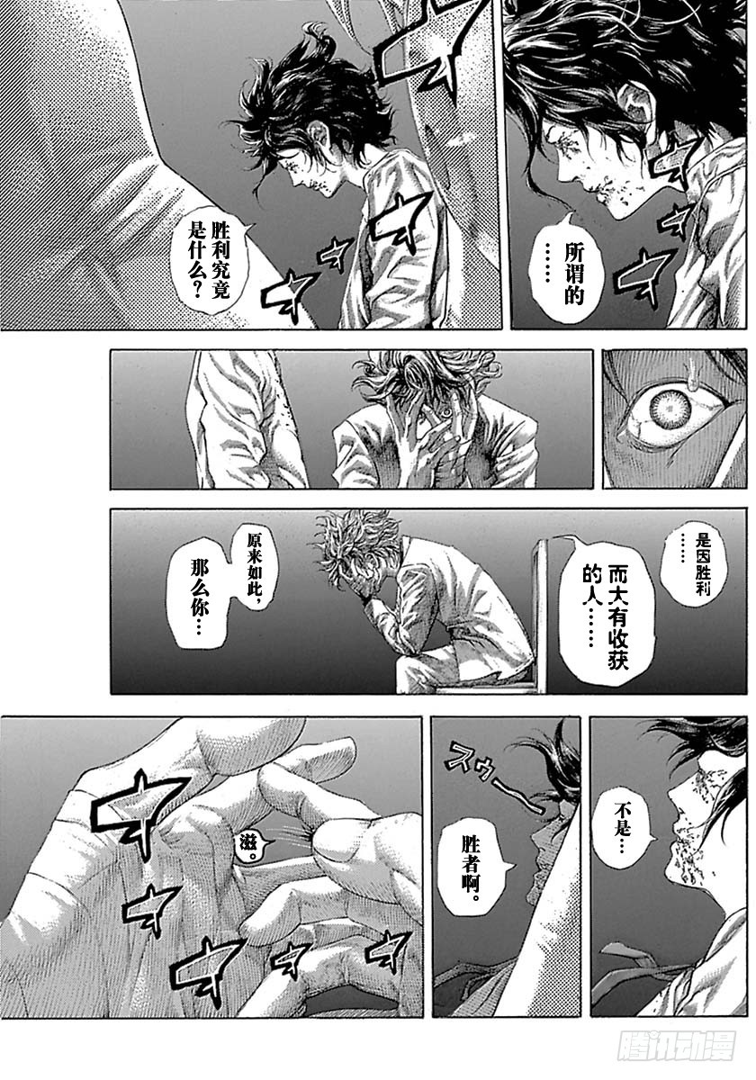 噬谎者解说全集漫画漫画,第530话1图