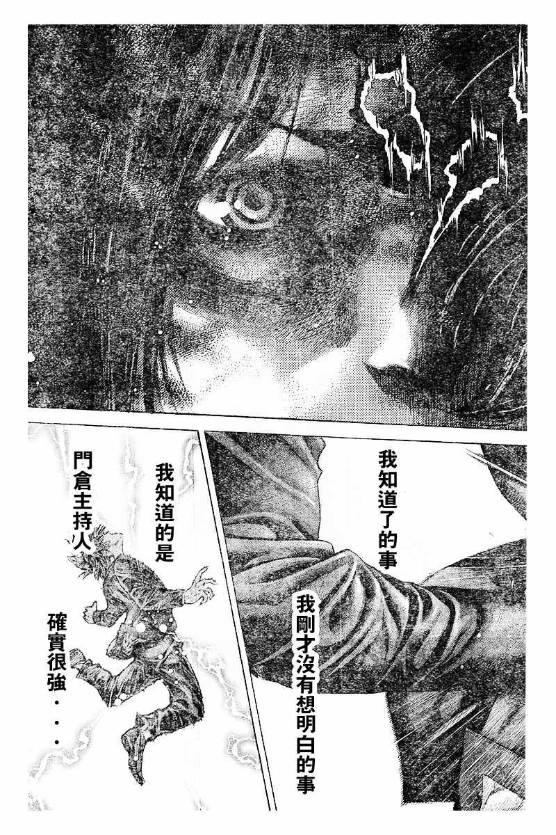 噬谎者2电影漫画,第482话1图