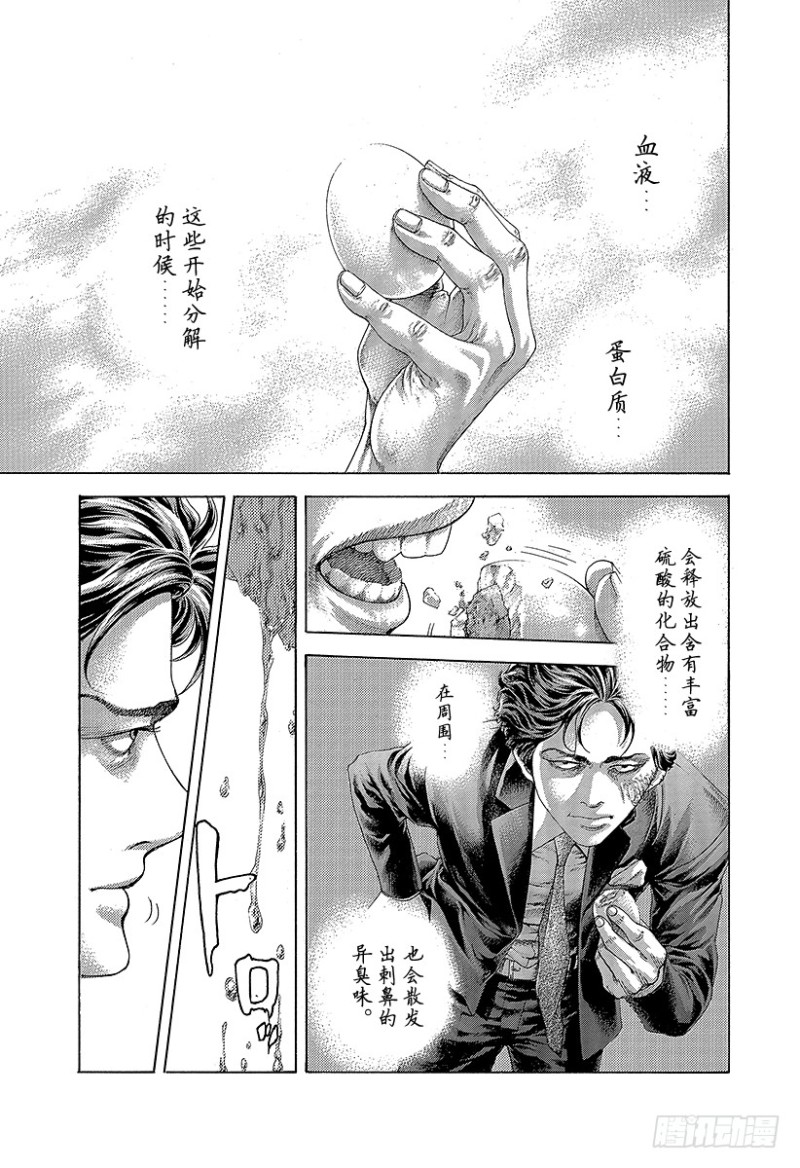 噬谎者观看顺序漫画,第398话 第六天的蛆虫2图