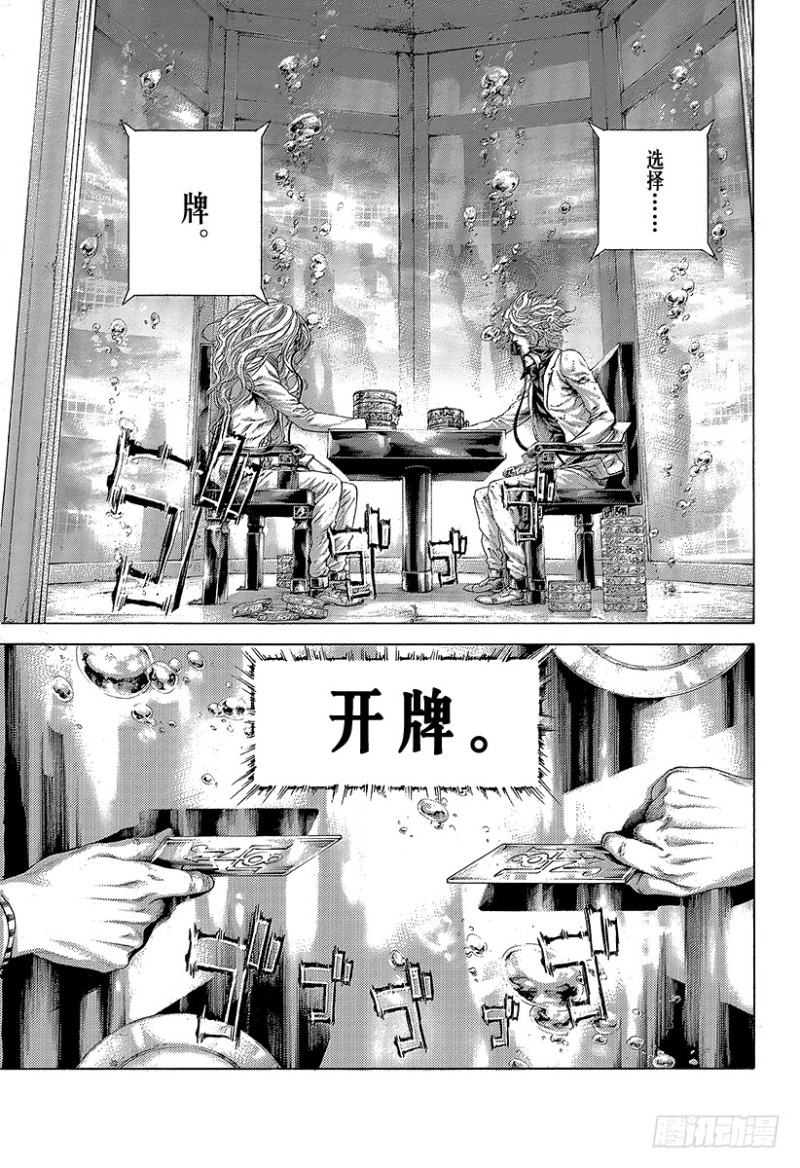 噬谎者拉罗漫画,第454话 小小的契机1图