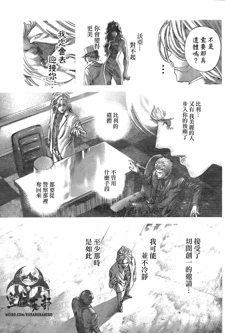 噬谎者武力排名漫画,第466话1图