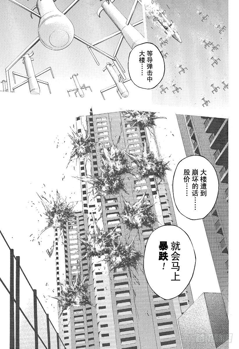 噬谎者2漫画,第64话 革命的真相1图