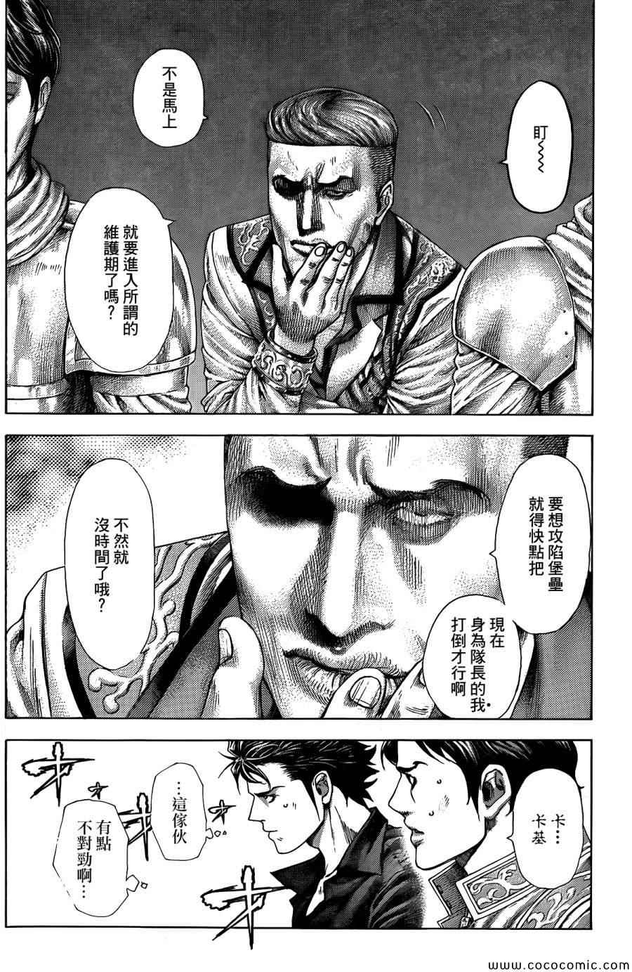 噬谎者真人版电影迅雷下载漫画,第363话1图