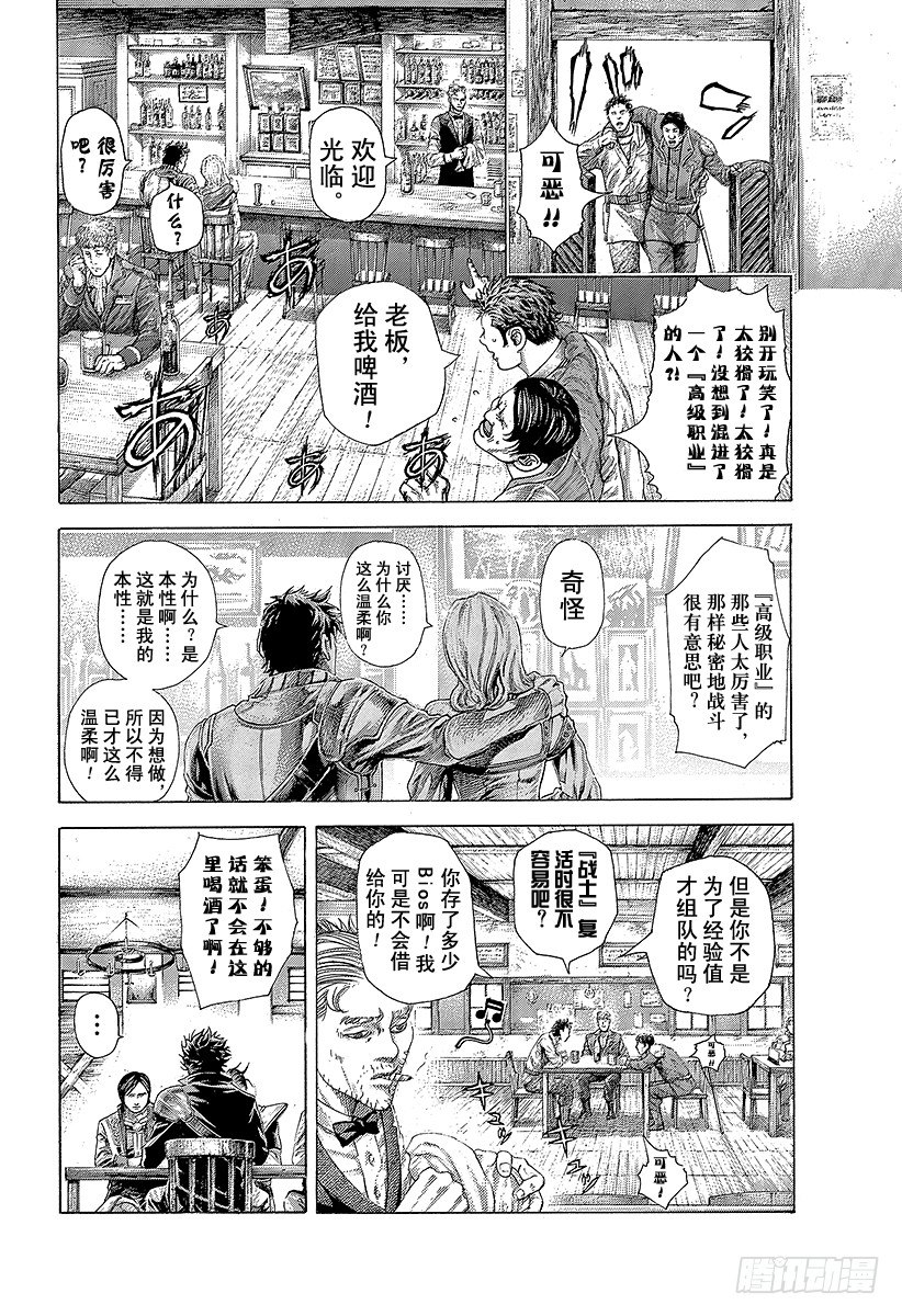 噬谎者在线观看 电影漫画,第360话 爱的等级提升2图