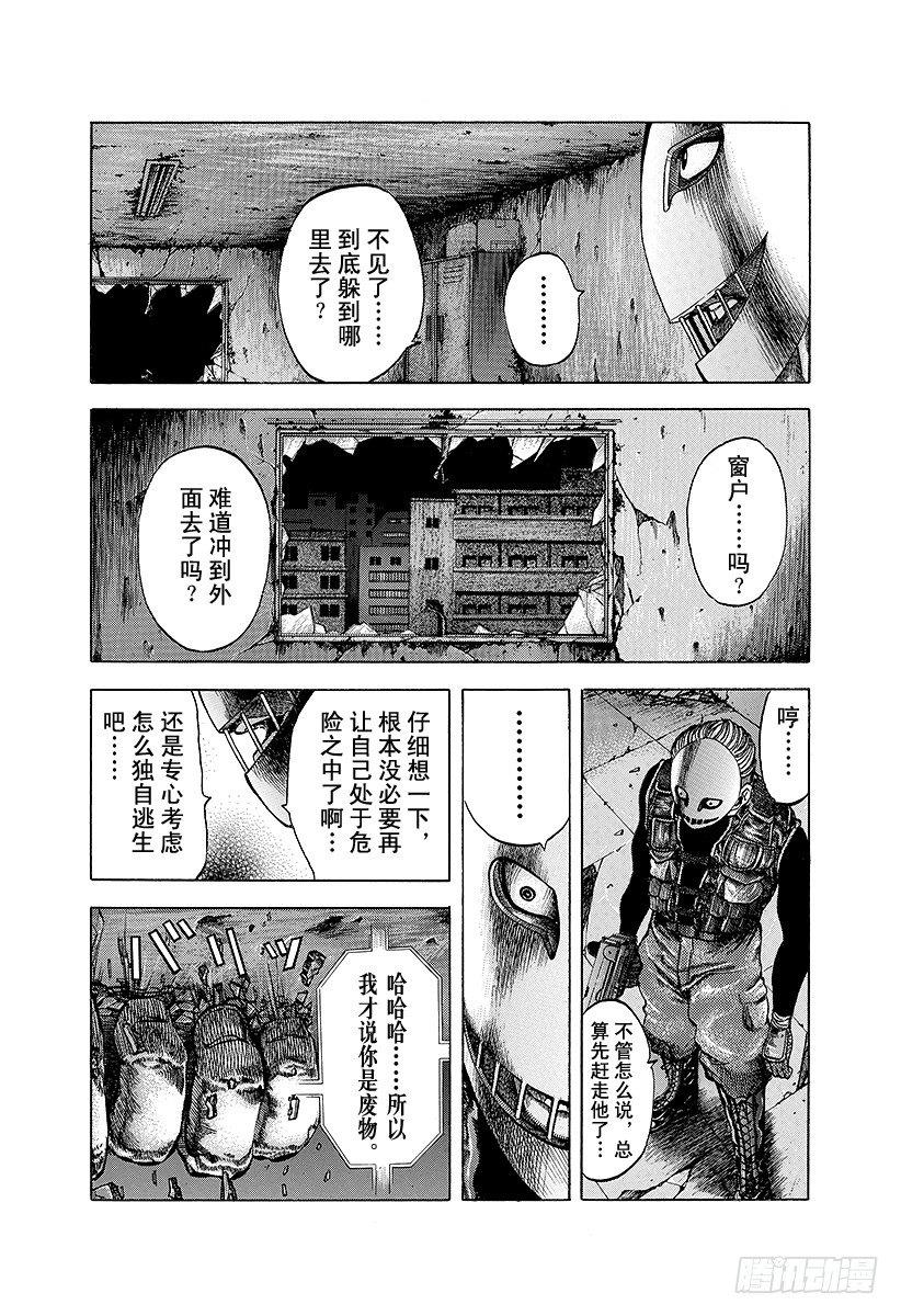 噬谎者真人版电影迅雷下载漫画,第13话 蒙面的恐惧2图