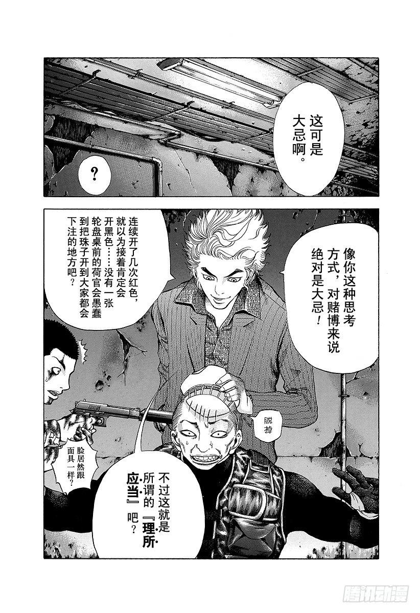 噬谎者真人版未删减版漫画,第11话 被称为噬谎者的人2图